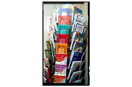 بانک کتاب راه روشن تهران - 5