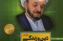 بانک کتاب راه روشن تهران