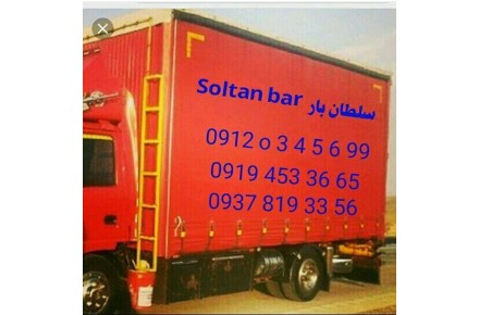 باربری سلطان بار - 6