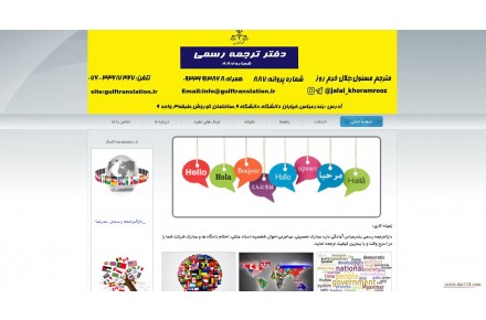 دارالترجمه رسمی بندرعباس شماره 887 - 1