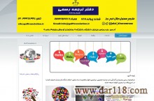 دارالترجمه رسمی بندرعباس شماره 887