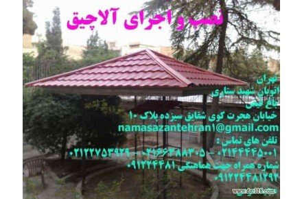 آردواز و پیشانی و سردرب منزل - 1