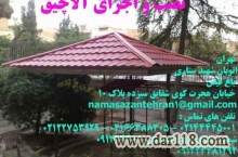 اجرای طرح های جدید آردواز