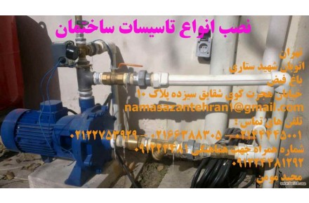 عایق بندی و کف سازی و شیب بندی  - 3