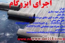 عایق بندی و کف سازی و شیب بندی 