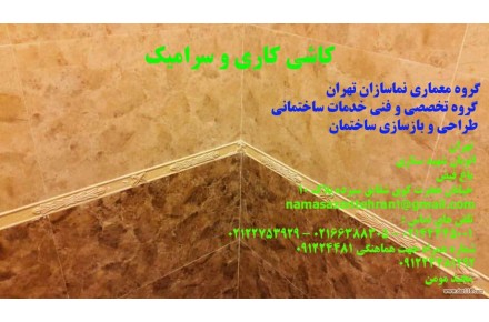  نورپردازی محیط کار در دکوراسیون