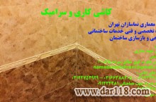  نورپردازی محیط کار در دکوراسیون