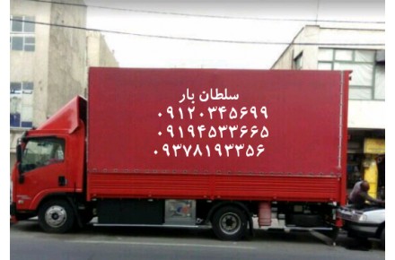 باربری و بسته بندی حرفه ای سلطان بار - 2