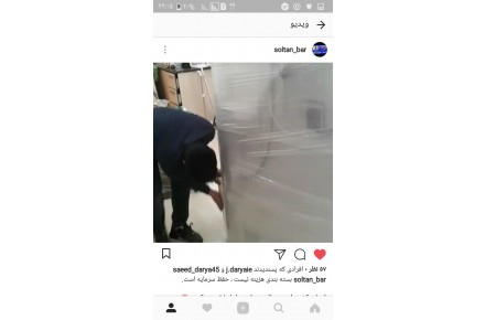 باربری و بسته بندی حرفه ای سلطان بار - 5