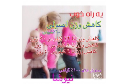 دمنوش های نیوشا خوشمزه های پر خاصیت  (حتما بخوانید ) - 2