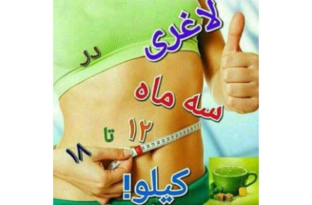 دمنوش های نیوشا خوشمزه های پر خاصیت  (حتما بخوانید ) - 6