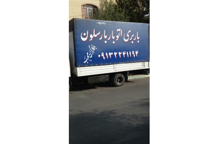 اتوبار  بارسلون - 2