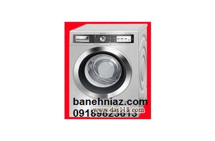 لباسشویی بوش آلمان-قیمت ماشین لباسشویی بوش در بانه - 1