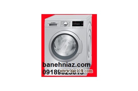 لباسشویی بوش آلمان-قیمت ماشین لباسشویی بوش در بانه - 2