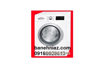 لباسشویی بوش آلمان-قیمت ماشین لباسشویی بوش در بانه - 3