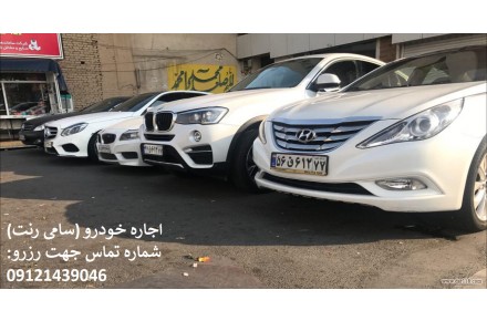 موسسه اجاره خودرو (سامی رنت) samirent - 2