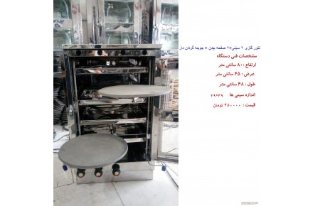 فروش انواع تنور های گازی خانگی - 2