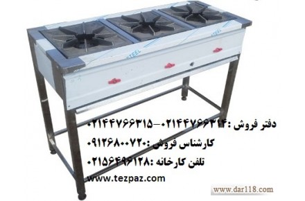 اجاق گاز صنعتی - 3