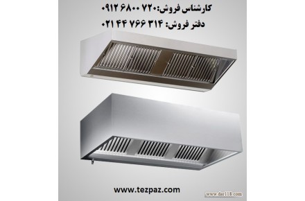 هود صنعتی - 1