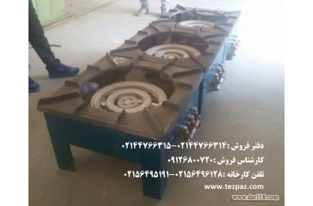 اجاق پلو پز صنعتی - 3