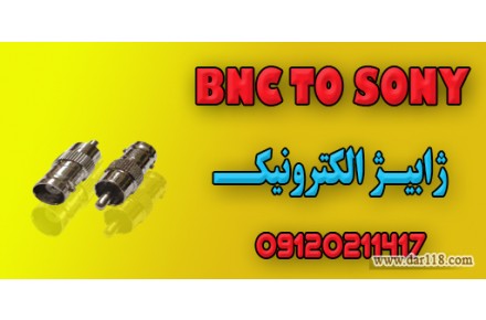 BNC-V-CAP-وی کپ-بهترین فیش  بی ان سی  - 2