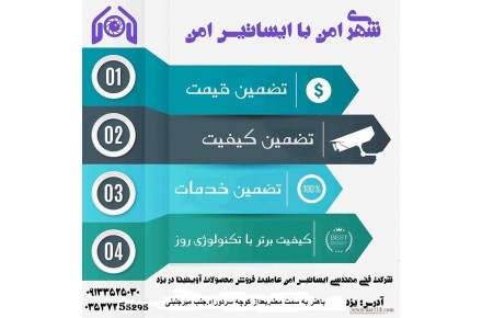 بهترین برندهای دوربین مداربسته در ایران - تصویر شماره 3