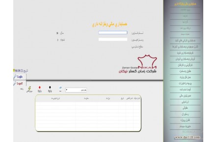 #نرم_ افزارمالی - 1