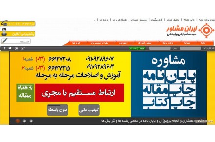 تحلیل آماری پایان نامه و طرح های پژوهشی - 2