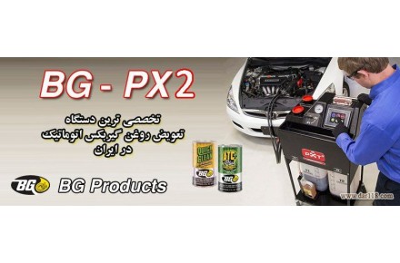 دستگاه شستشو و تعویض روغن گیربکس اتوماتیک و فرمان هیدرولیک BGPXT2 - 2