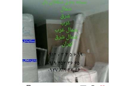 باربری سلطان بار - 6