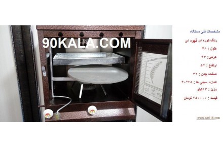 انواع فرهای گازی خانگی - 1