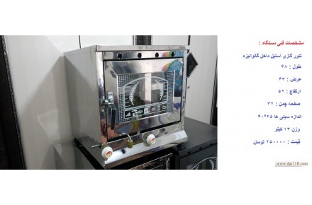 انواع فر و تنورهای گازی خانگی - 2