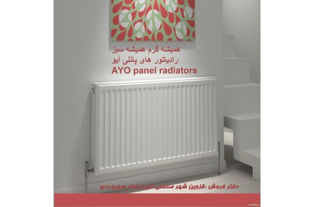سیستم گرمایشی و سرمایشی - 1
