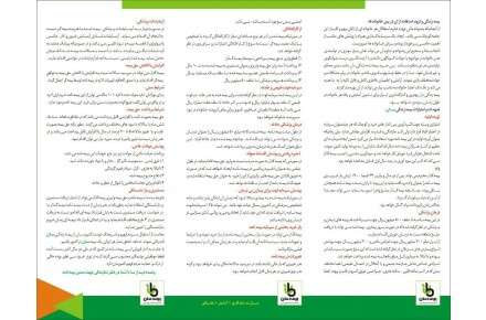 بیمه نامه زندگی و سرمایه گذاری عمر (مان) - 4