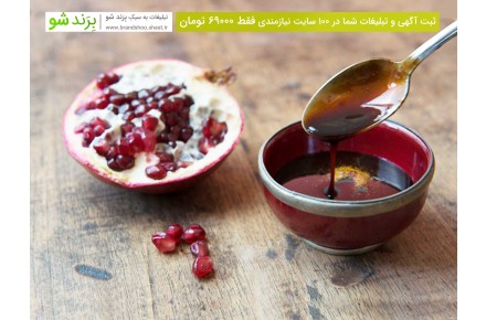 فروش انار و رب انار