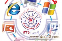 دوره اموزشیicdl