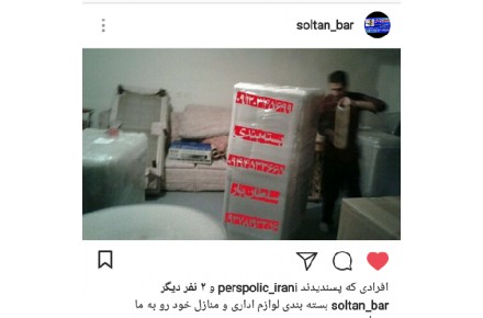 باربری سلطان بار - 3