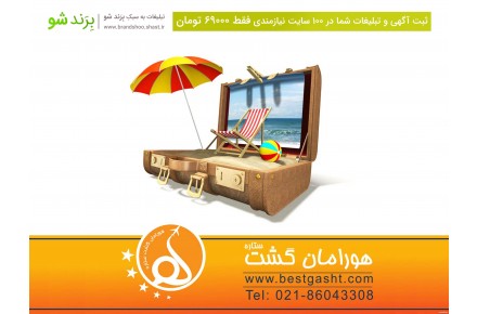 مسافرتی - توریستی - بلیط هواپیما - 1