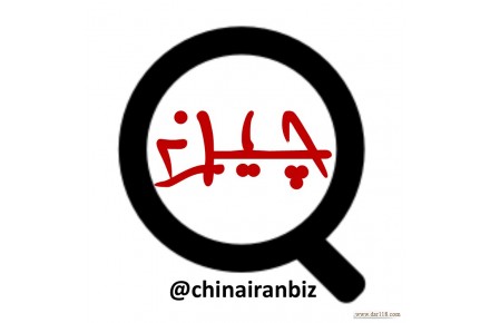 نرخ حمل کانتینر از چین - 1