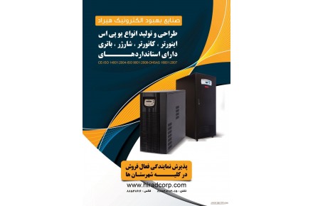 یوپی اس - 3