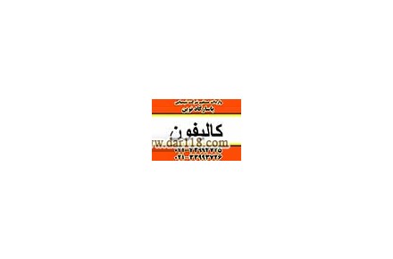 فروش کالیفون استر شده با گلیسیرین عرضه رزین گام گلیسیریل استر - 1