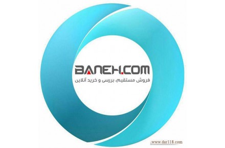 فروشگاه اینترنتی بانه - 1