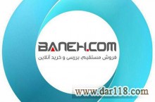 فروشگاه اینترنتی بانه