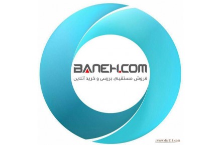 راهنمای خرید و لیست قیمت فروشگاه اینترنتی بانه - 2
