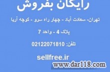 قابلیت های ویژه وب سایت sellfree.ir