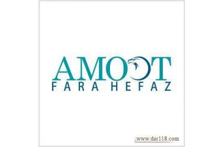 با آموت امنیت دست یافتنی است. - 1