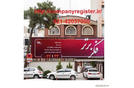 ثبت برند رستوران چه ویژگی هایی دارد؟  - 1