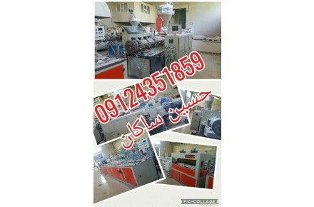 مشاوره،فروش ،نصب وراه اندازی کارخانجات تولیدی - 1