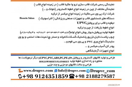 مشاوره،فروش ،نصب وراه اندازی کارخانجات تولیدی - 3