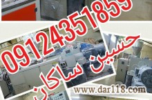 مشاوره،فروش ،نصب وراه اندازی کارخانجات تولیدی